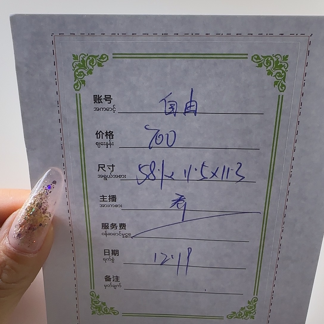 自***云非金属微瑕放漏手镯