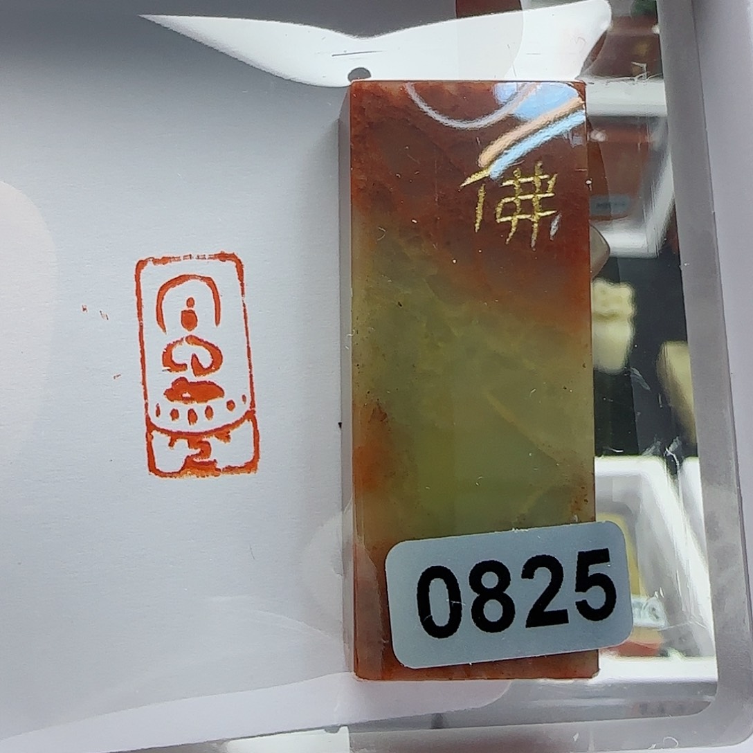 寿山石印石蜗****。佛像1×2