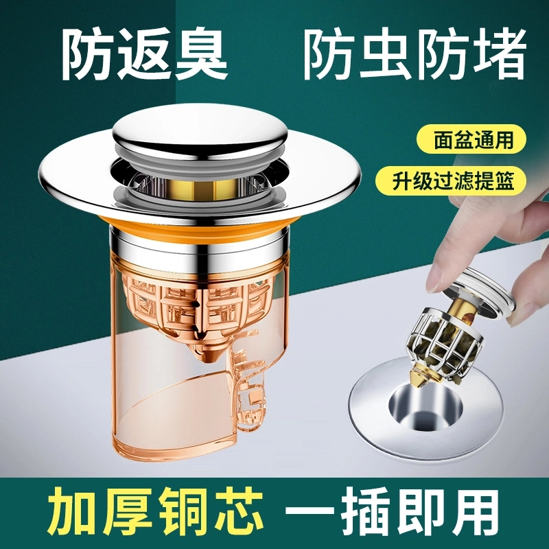 九牧王洗脸盆洗手盆漏水塞子面盆弹跳芯通用款下水器塞子防虫防臭