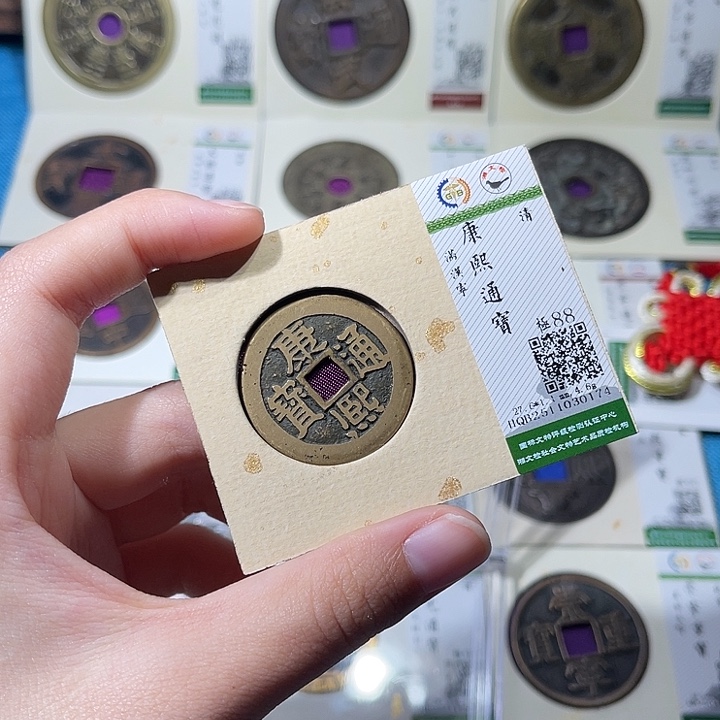 铜小轻康熙通宝0174