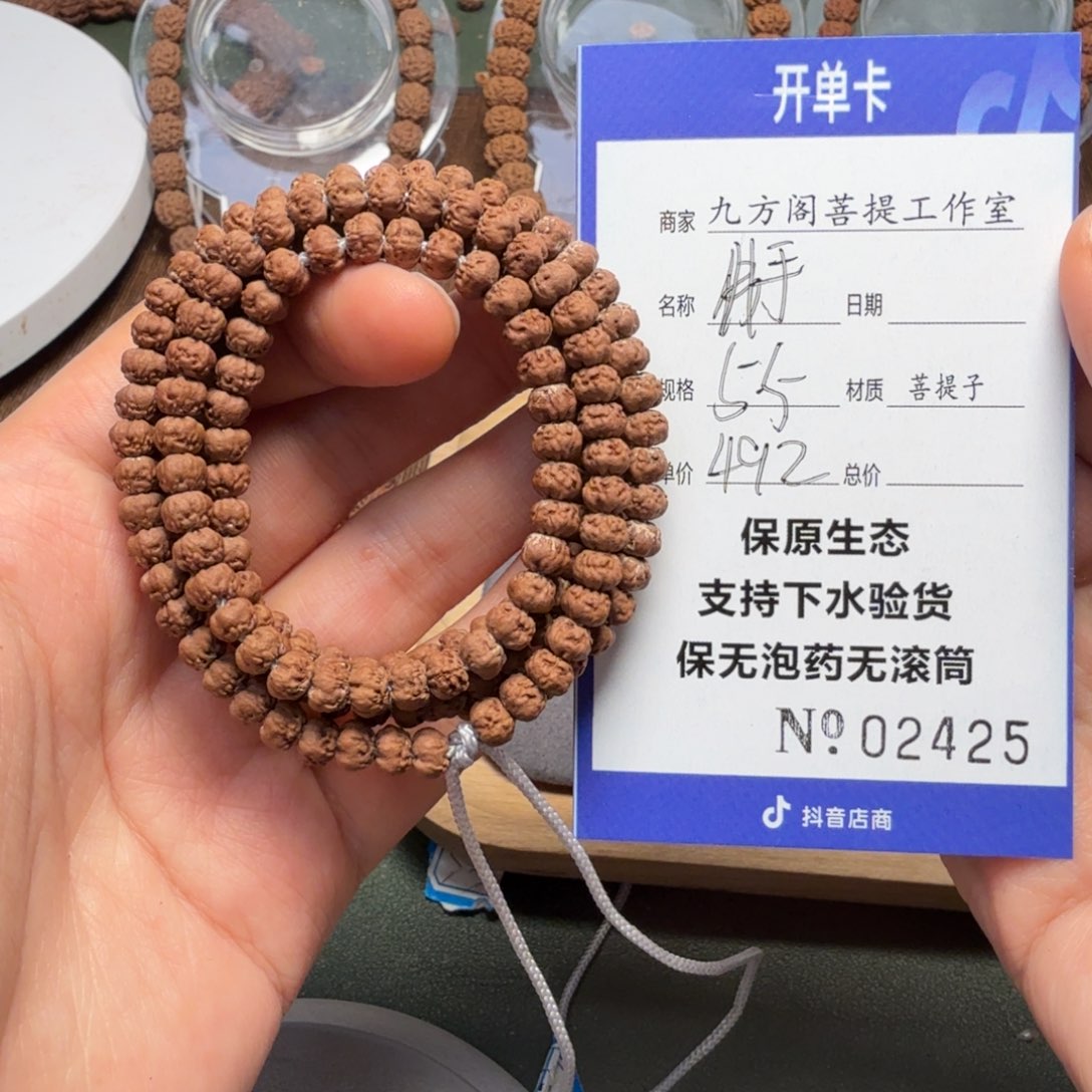 金刚菩提吊坠Ｙ000000002425