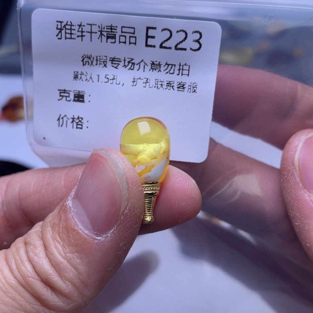 琥珀裸石未镶嵌琥珀