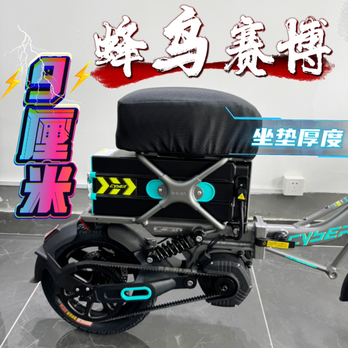 锋鸟赛博加厚九厘米乳胶坐垫套防晒防水超软坐垫鞍座包