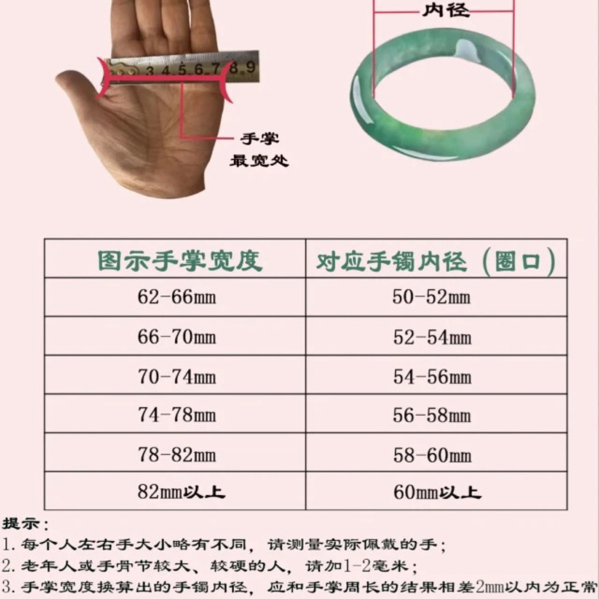 非洲翠冰飘花手镯测量圈口链接(勿拍)