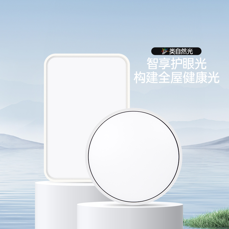 百孜全光谱护眼客厅吸顶灯现代简约超薄卧室灯具120瓦