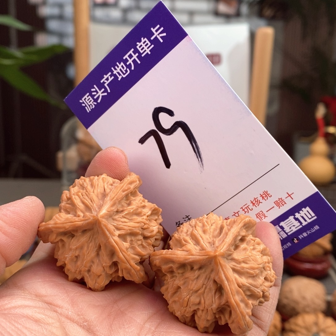 文玩核桃把件一**。38天然盘山球奔79号