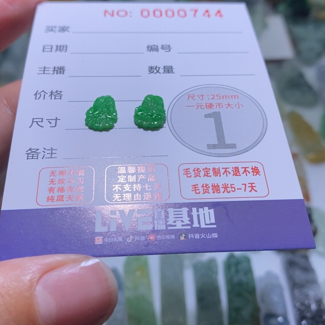 定制翡翠未镶嵌生*洱毛货