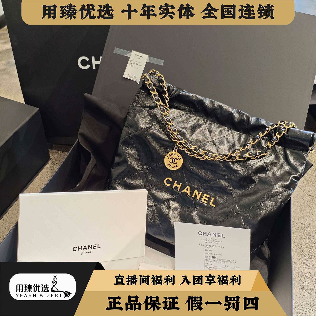 未使用 Chanel/香奈儿 22bag黑金中号垃圾袋单肩包芯片/BG7563904
