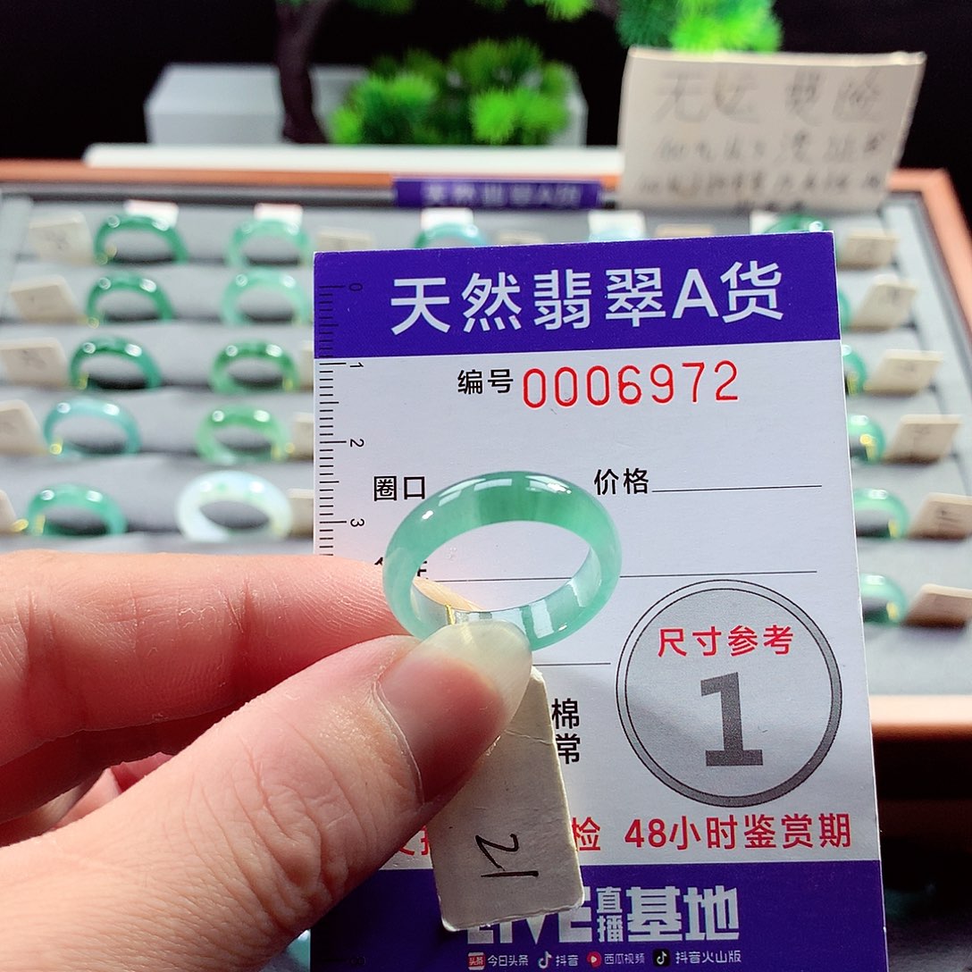 翡翠戒指未镶嵌21号