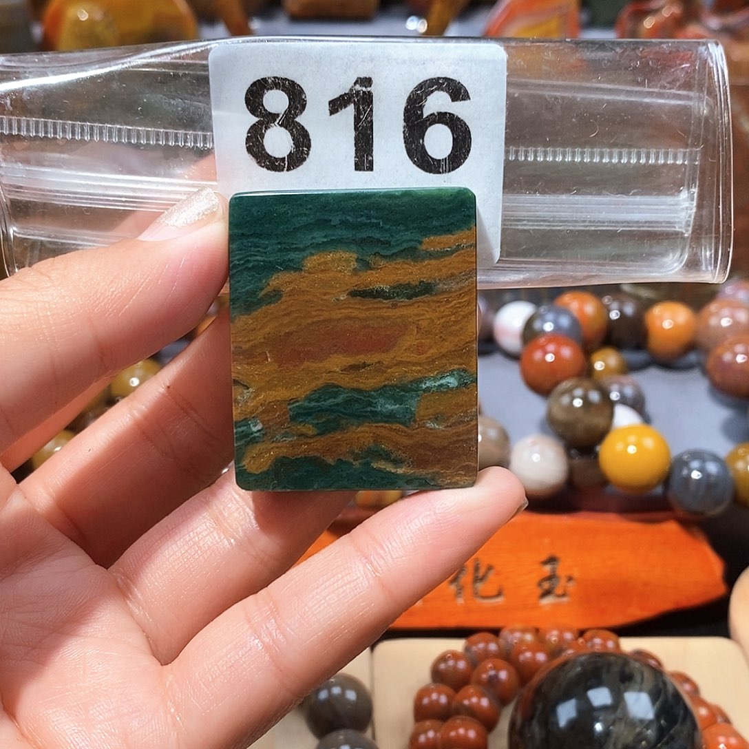 硅化玉天然北票硅化玉牌子未镶嵌天然北票硅化玉牌子