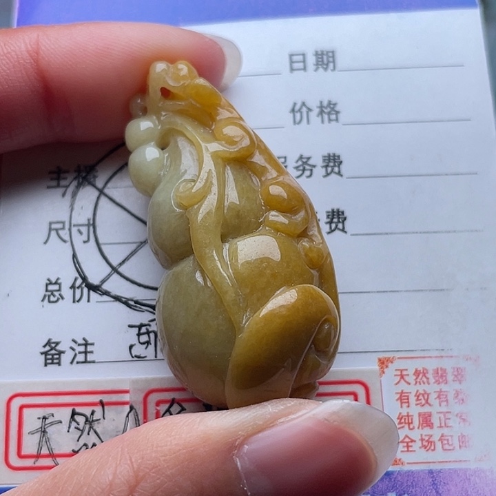 翡翠颈饰未镶嵌吊坠