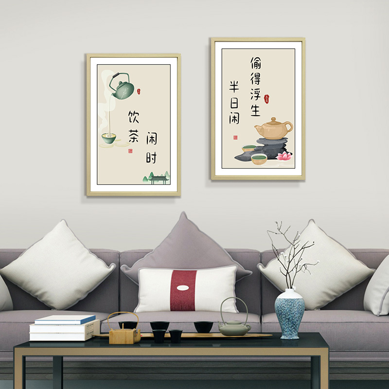 式餐厅装饰画客厅简约茶室挂画中国风书房墙两联半日闲4060