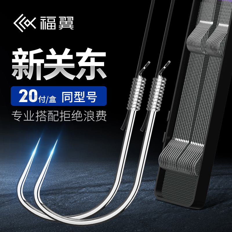 福翼新关东鱼钩正品绑好子线双钩成品无刺黑坑鲤鱼浮钓鲢鳙专用钩