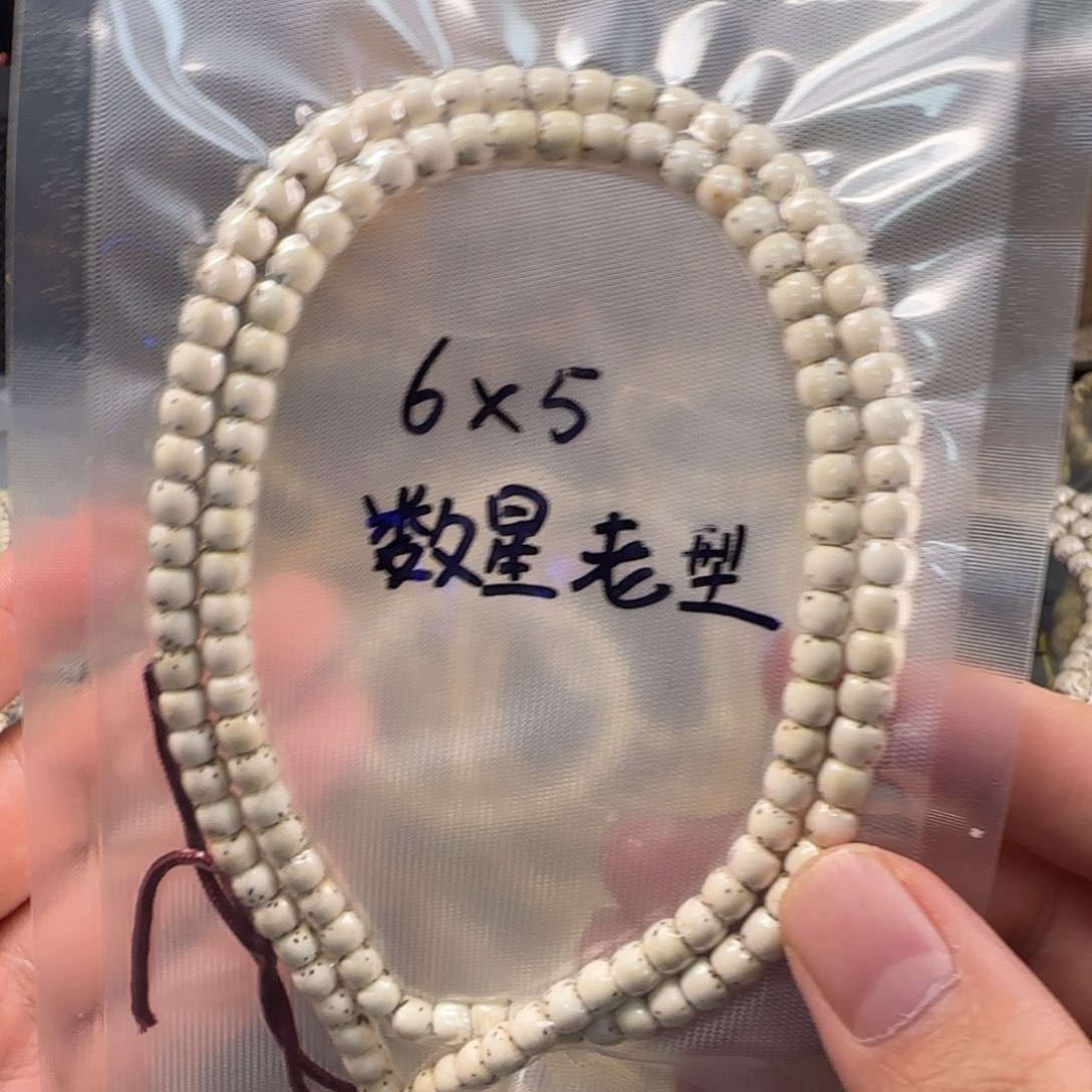 吊坠星月菩提6数星星老型