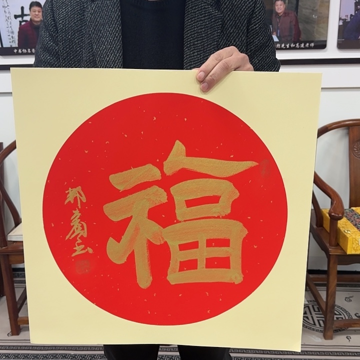 书法老师作品一幅