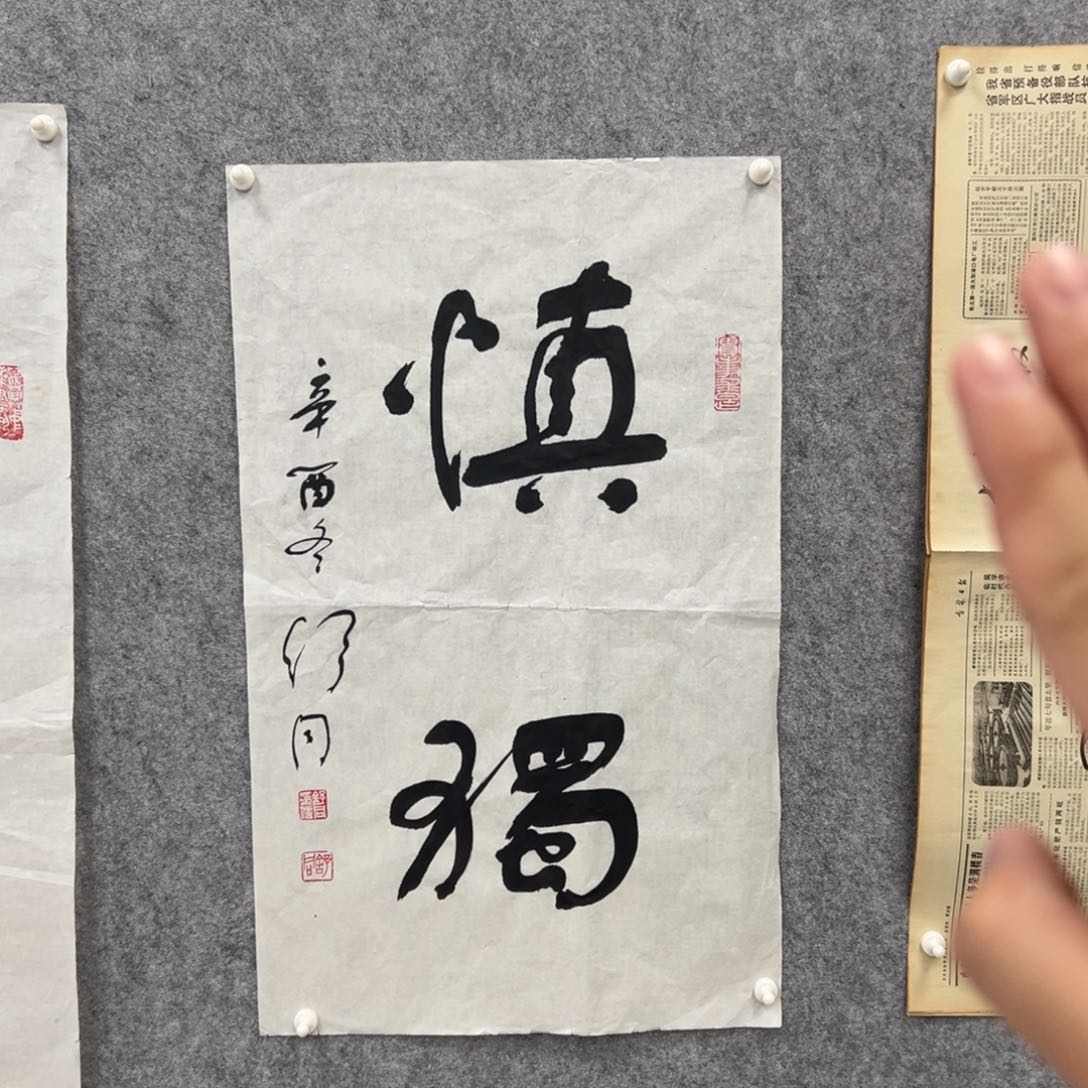 书法书法精品一副