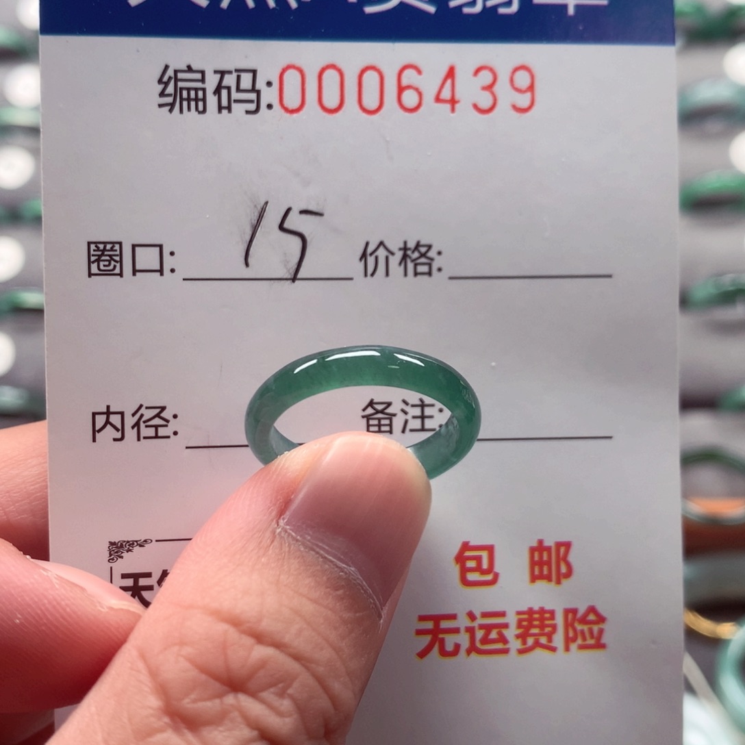 未镶嵌戒指翡翠戒圈