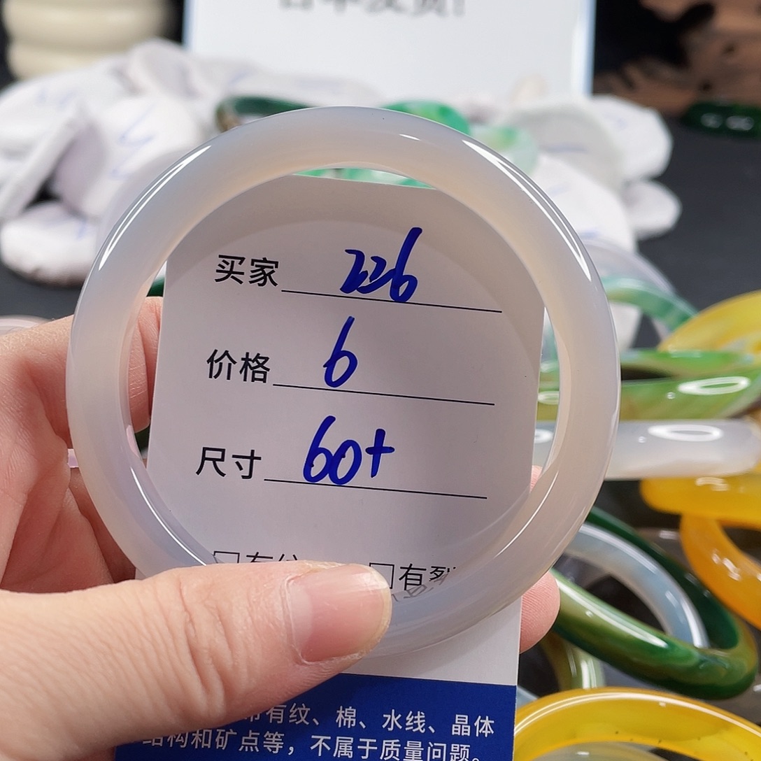 手镯玛瑙/玉髓未镶嵌