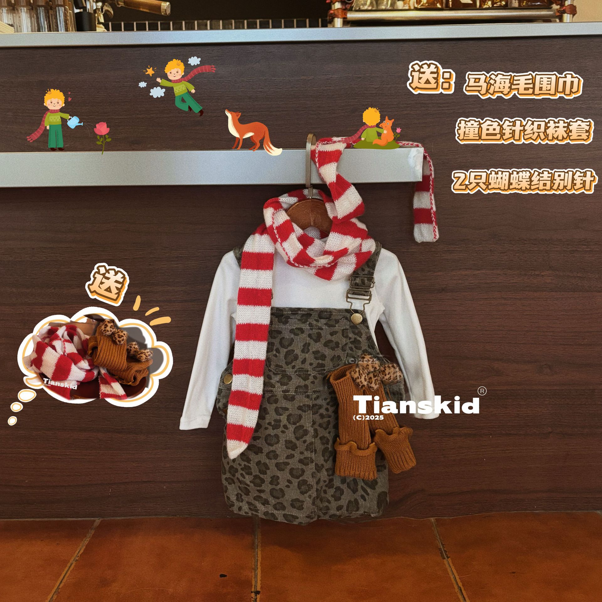 Tianskid2025秋款 女宝宝儿童豹纹背带裙时髦个性套装76022