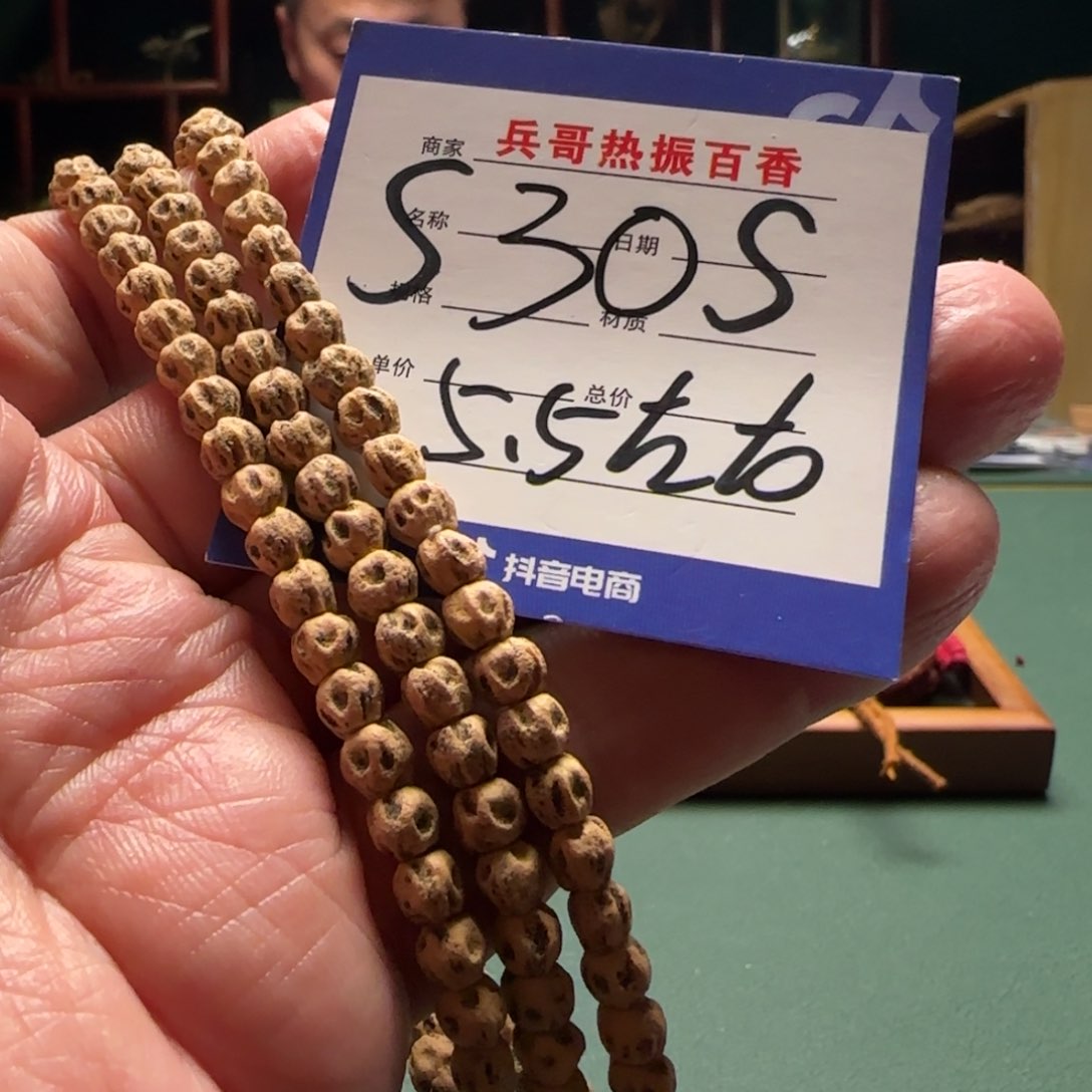 柏香籽/百香籽吊坠T**n