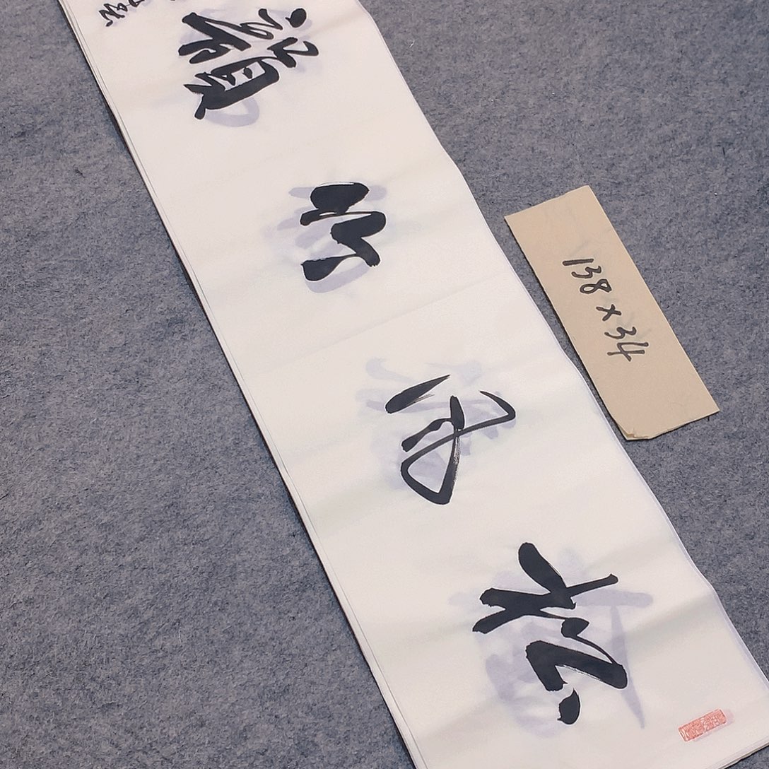 李士军老师书法作品