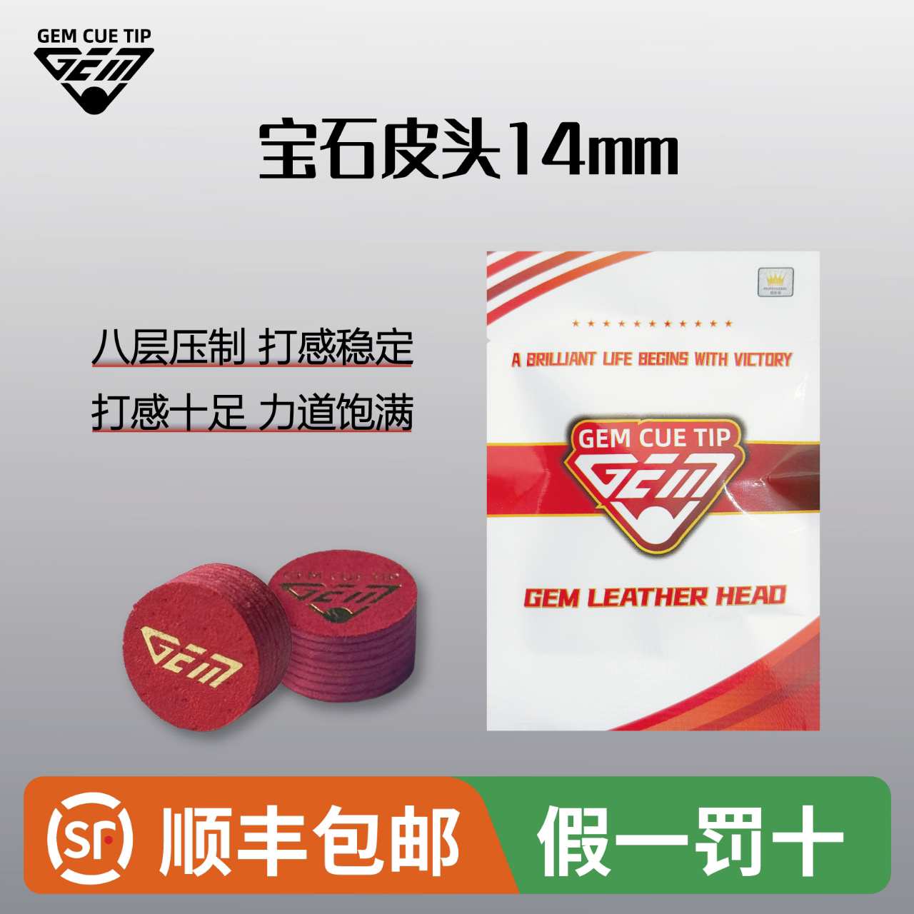 14mm多层水猪皮台球杆皮头适用于黑八中式八球大头杆