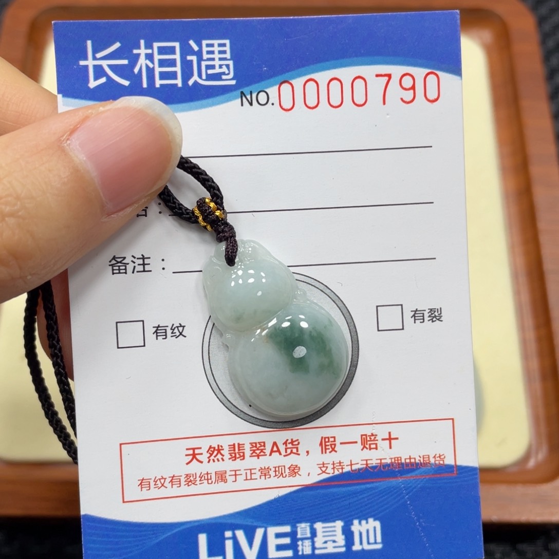 翡翠颈饰未镶嵌翡翠吊坠0790