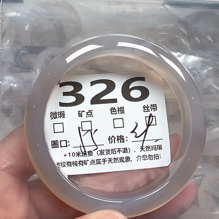 玛瑙/玉髓手镯未镶嵌326