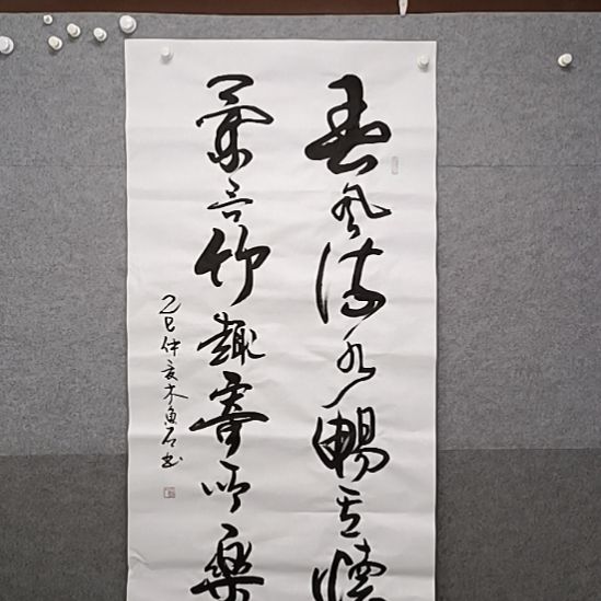 书法春风流水畅其怀四尺书法作品
