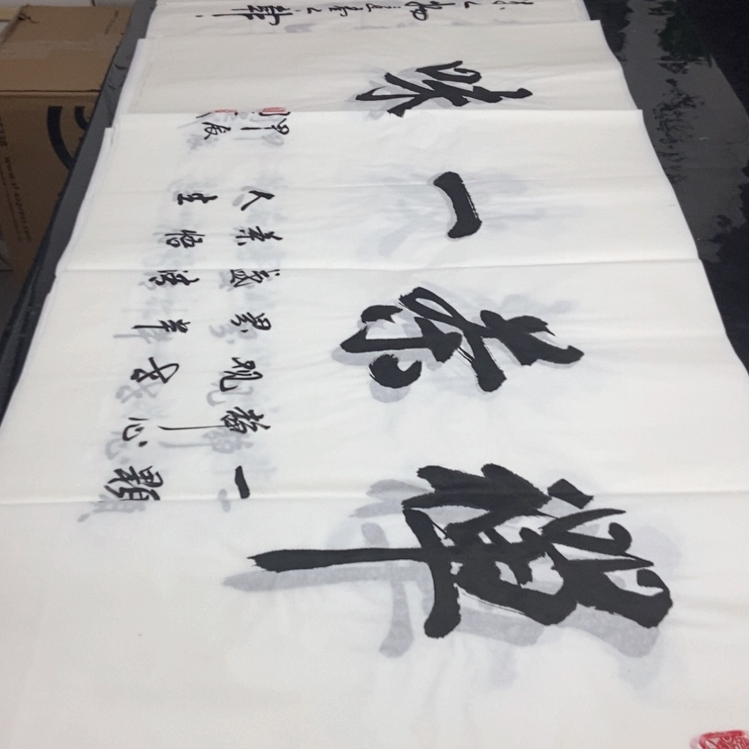 书法老师精品书法