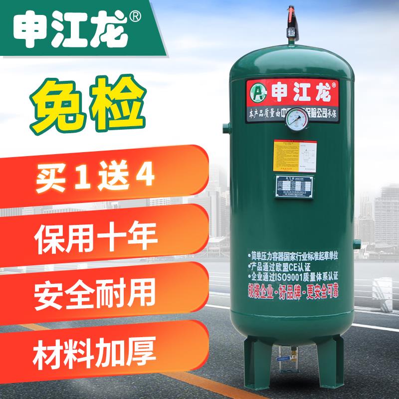 储气罐申江龙0.3/0.6/1/2立方空压机气泵压力罐真空缓冲罐存气筒