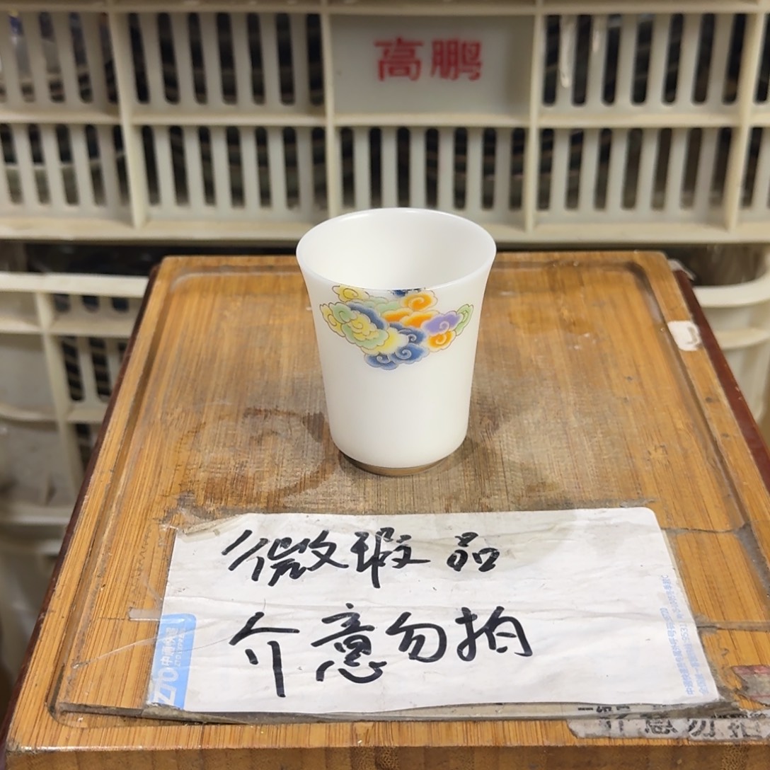 微瑕疵介意勿拍陶瓷器皿S354