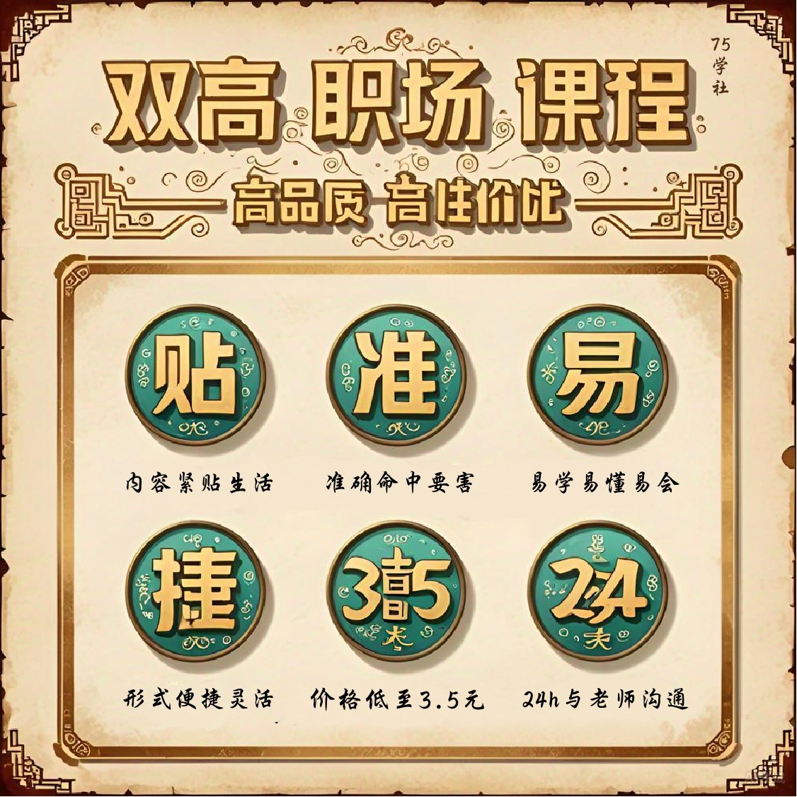 不做职场小白-4权力怎么影响你精品小份课（高性价比）