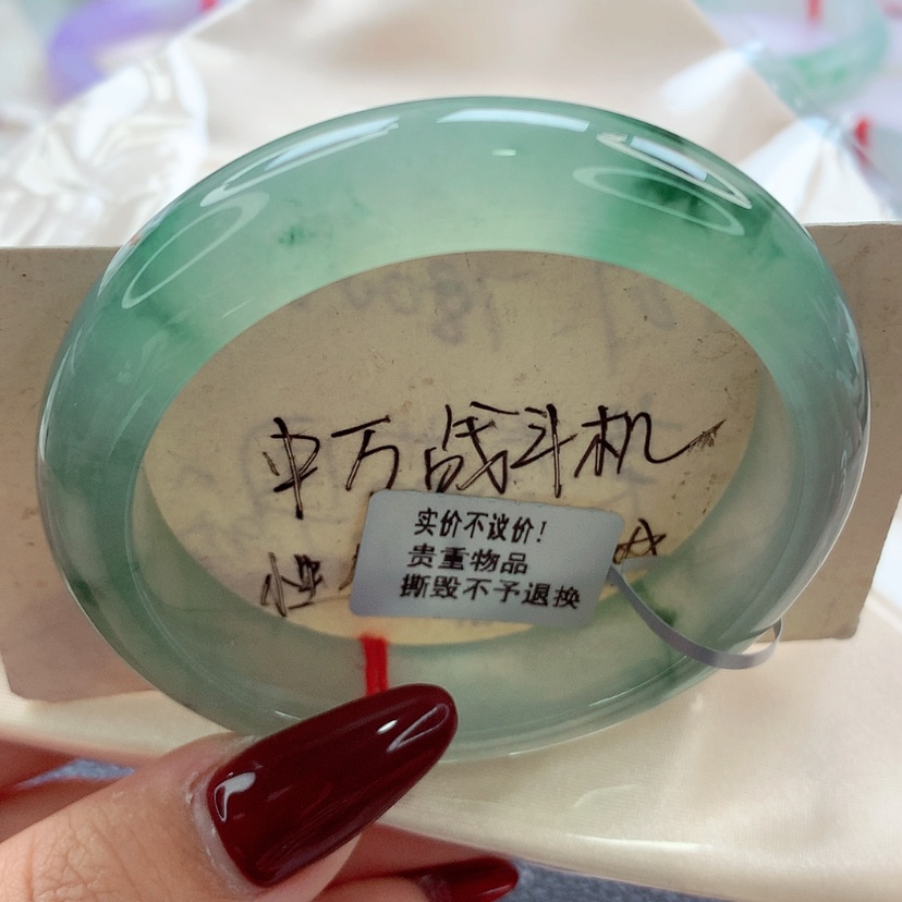 【闪购商品】翡翠手镯未镶嵌师妹