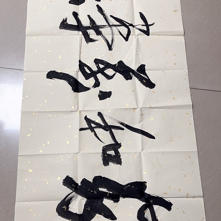 书法刘****?四尺王西京