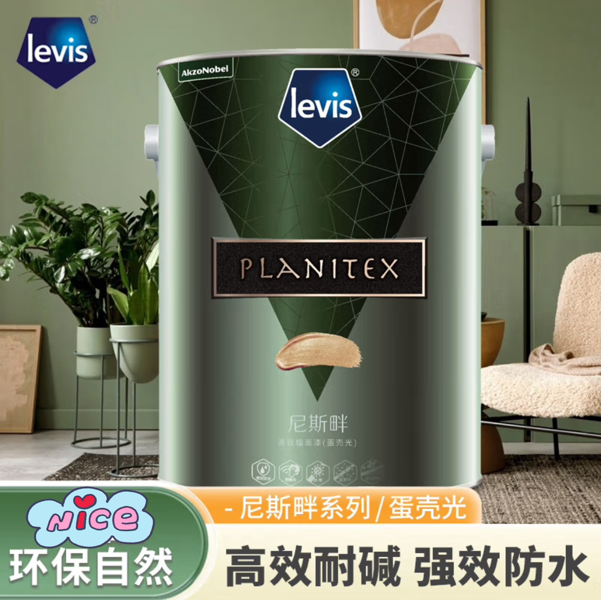 来威尼斯畔蛋壳光小羊皮墙面艺术环保去污自刷墙面小羊皮艺术漆