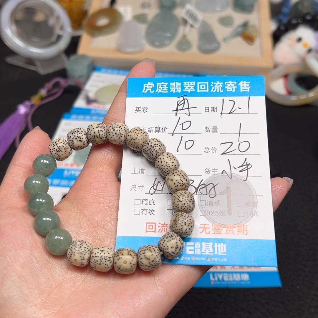 再***人翡翠未镶嵌颈饰天然