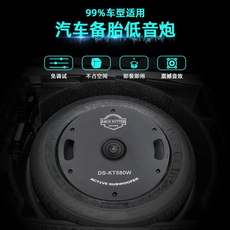 备胎低音炮喇叭大功率超重内置功放低音后备箱音箱音乐音质适用