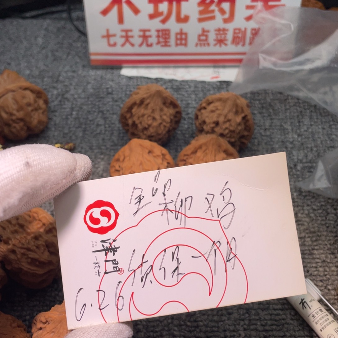 文玩核桃把件柳叶鸡