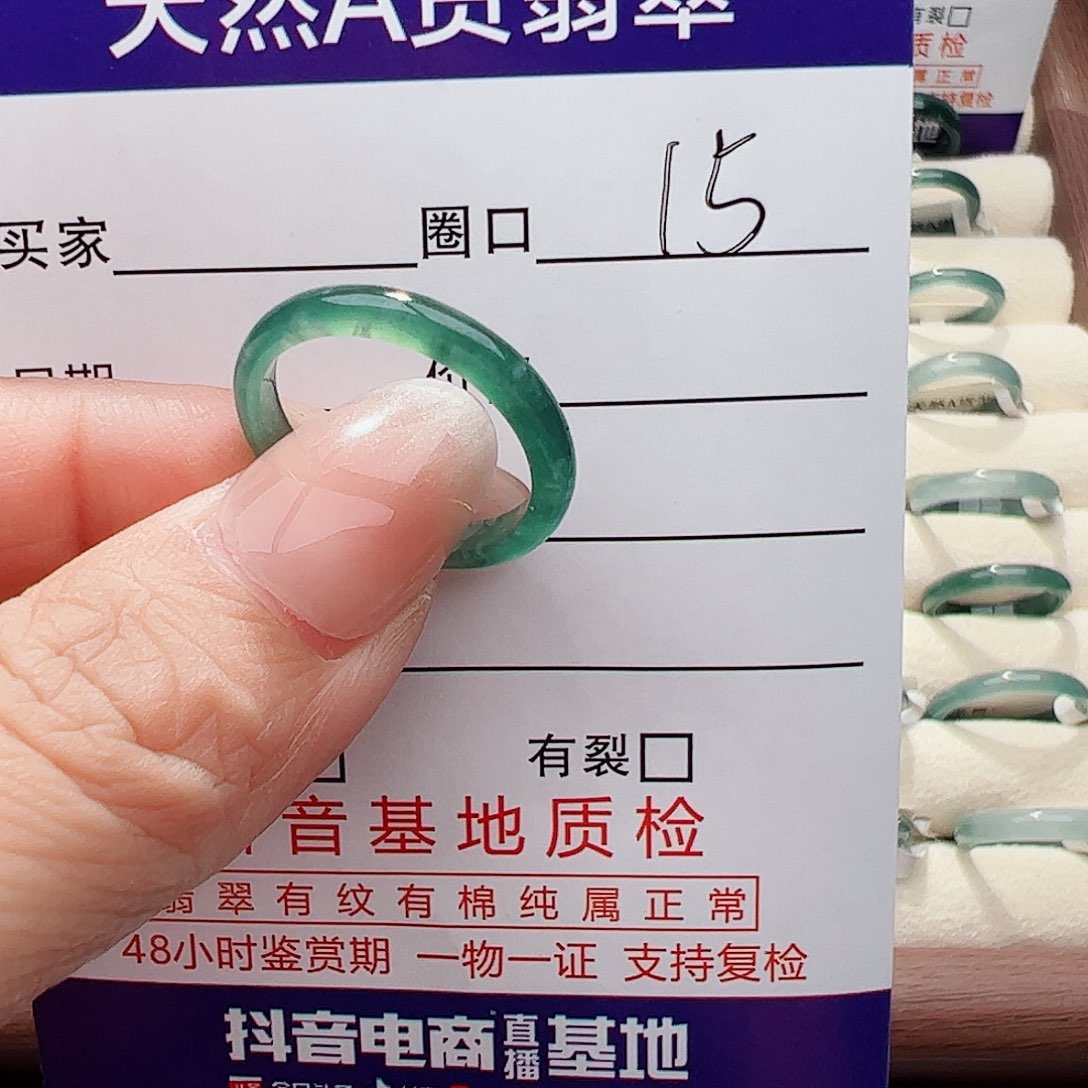 未镶嵌戒指翡翠小****声翡翠