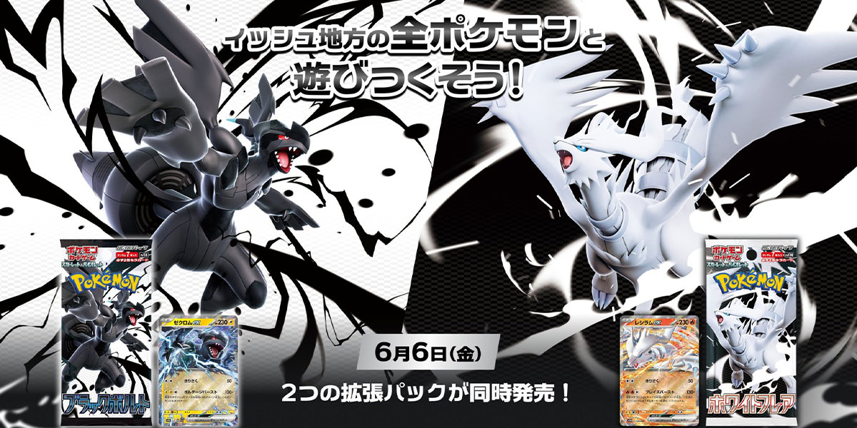【莫霖拆卡】日版·黑白龙 散盒【原膜】