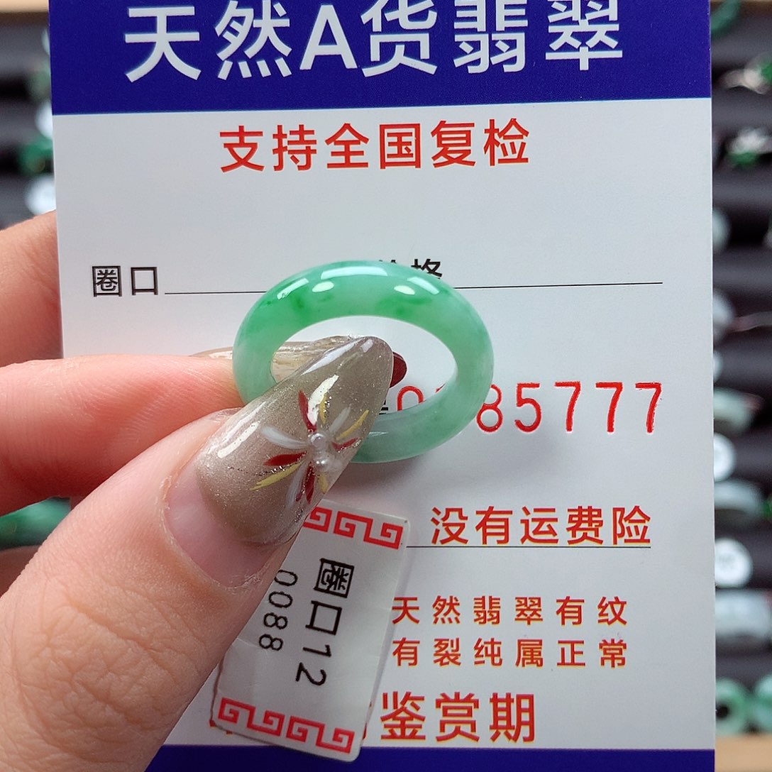 翡翠戒指未镶嵌12圈