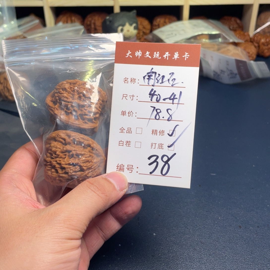 把件文玩核桃文玩核桃38