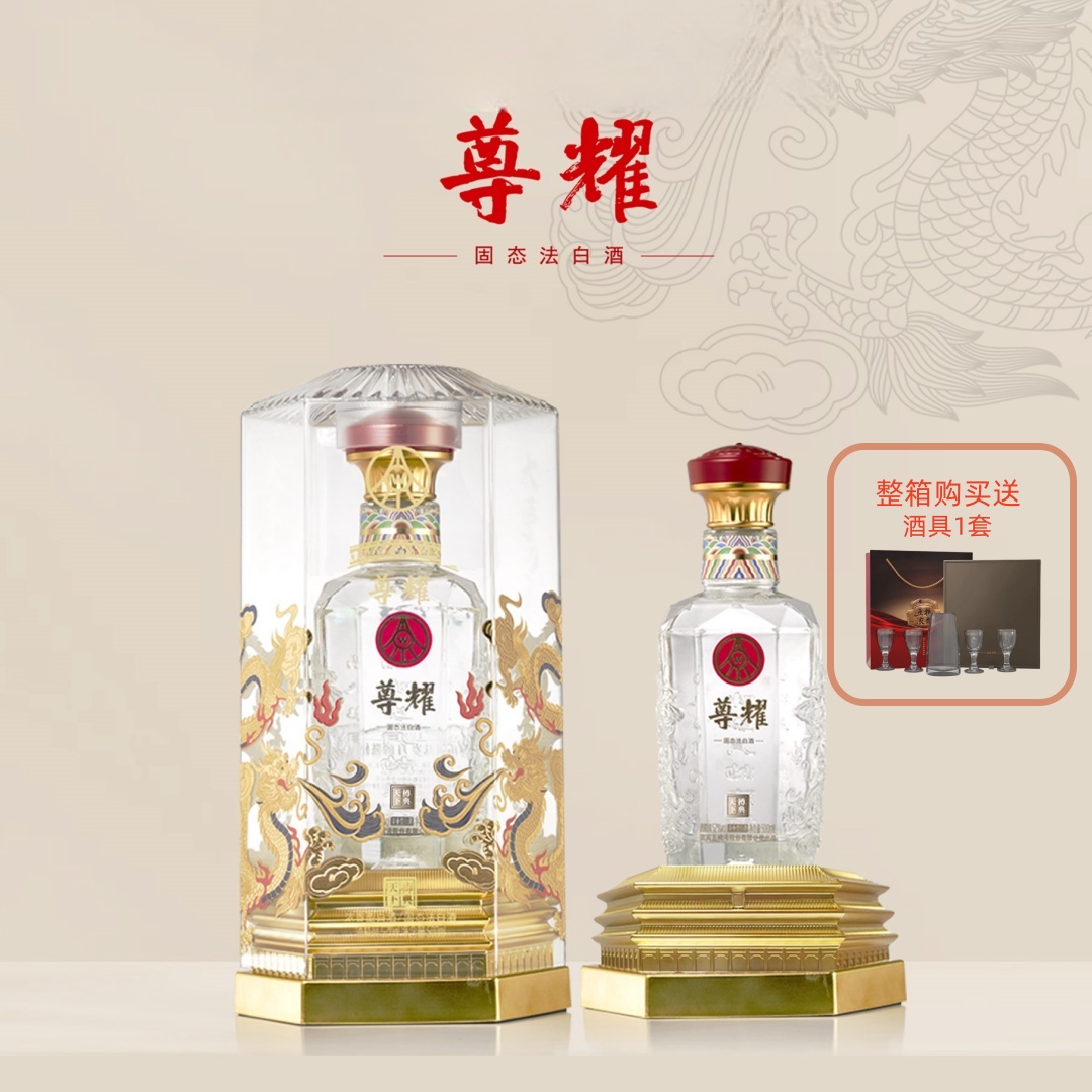 尊耀宜宾五粮股份出品尊耀樽典天下浓香型白酒单支52度500ml