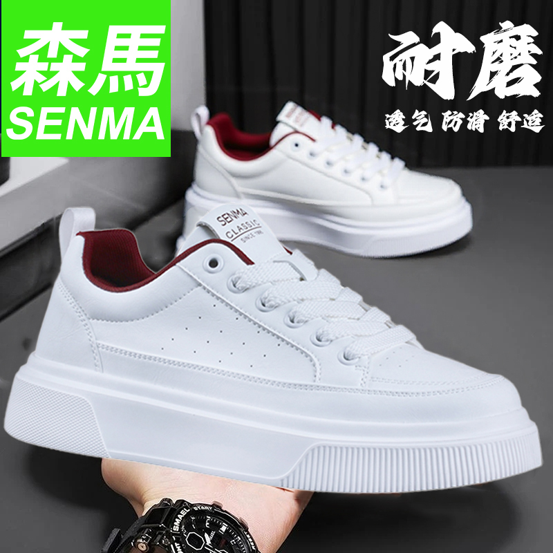 SENMA/森马男鞋休闲百搭运动鞋男夏季潮流透气板鞋厚底增高小白鞋