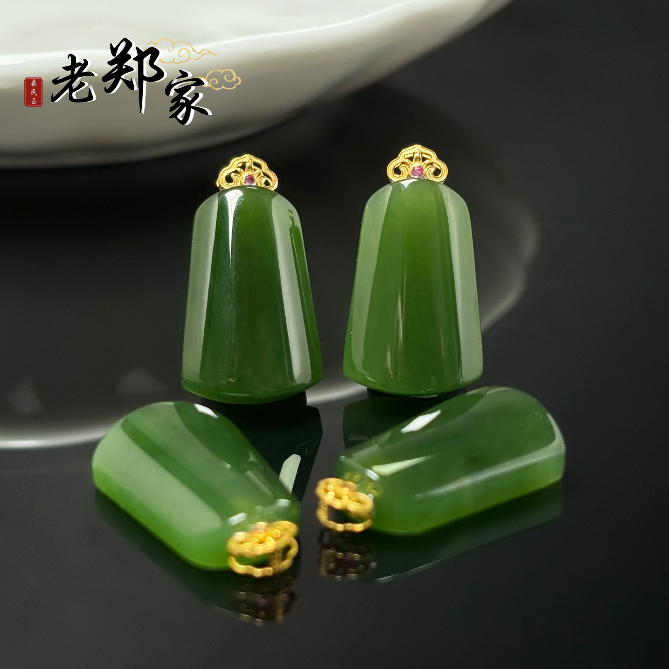 【老郑家】18K金和田玉吊坠 2847-1 多样性发1件