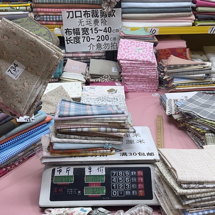 思***&棉刀口布纯棉闪购734