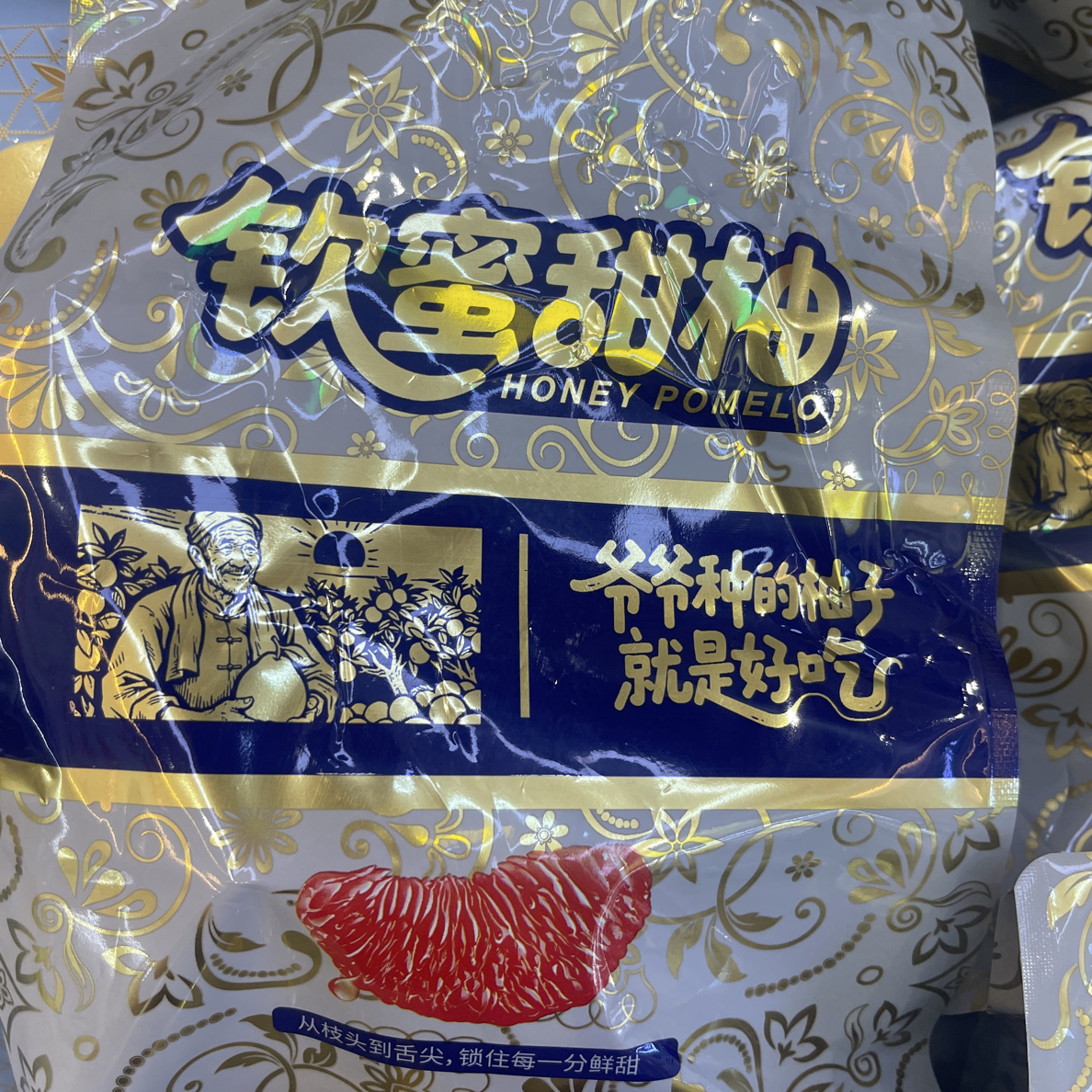 【整果】钦蜜甜红柚 2斤左右