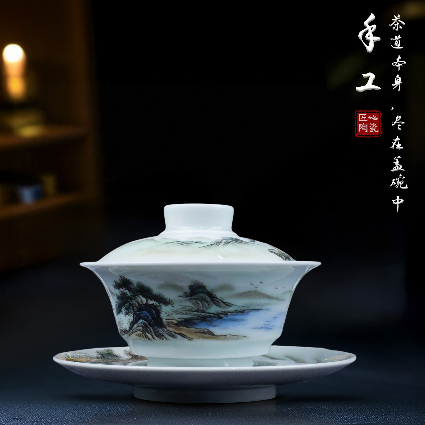 功夫茶盖碗泡茶大容量单个不烫手三才景德镇陶瓷青花山水茶杯高档