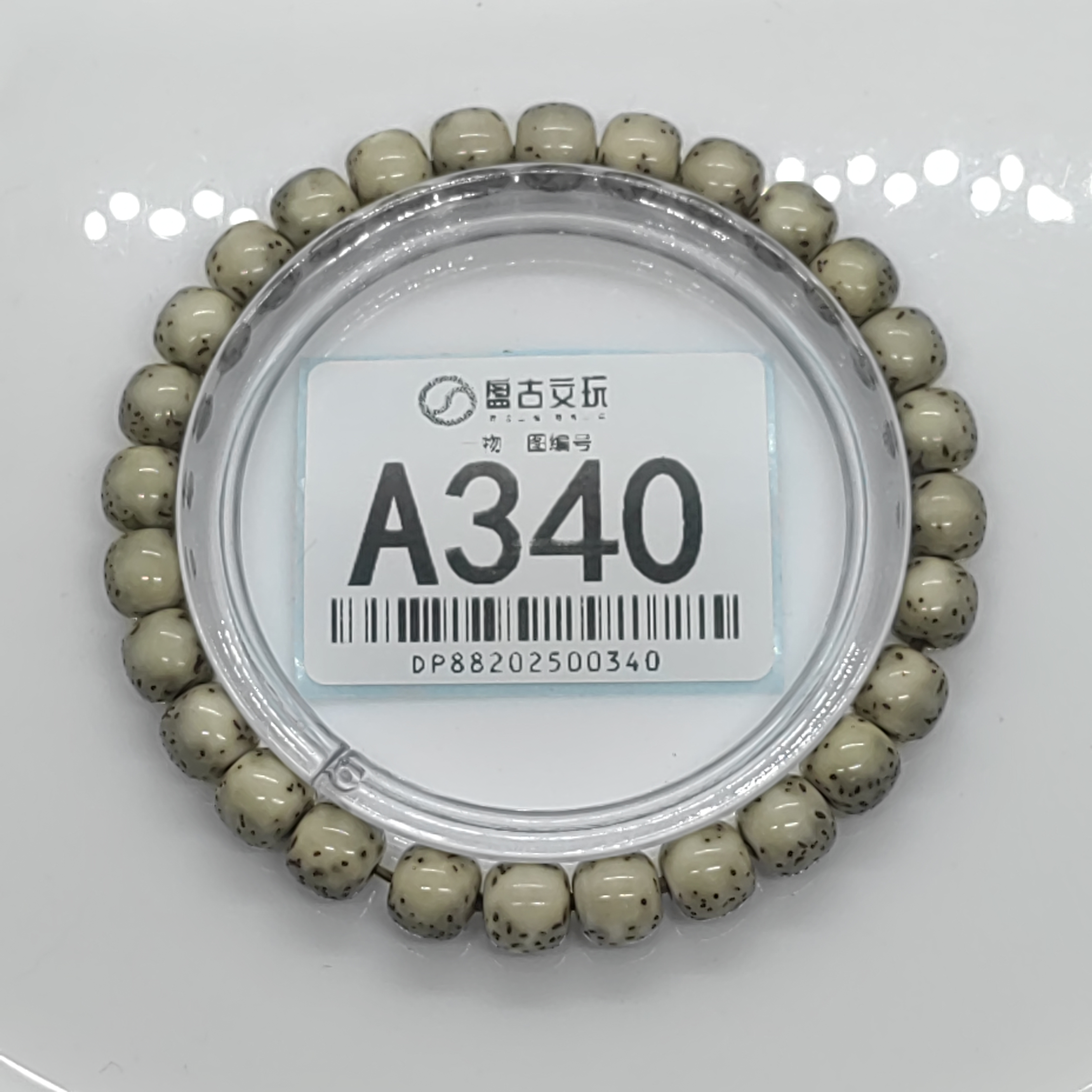A340#一物一图绿背细星河豚大留白≈8✕7㎜星月菩提原生态石玉料手串
